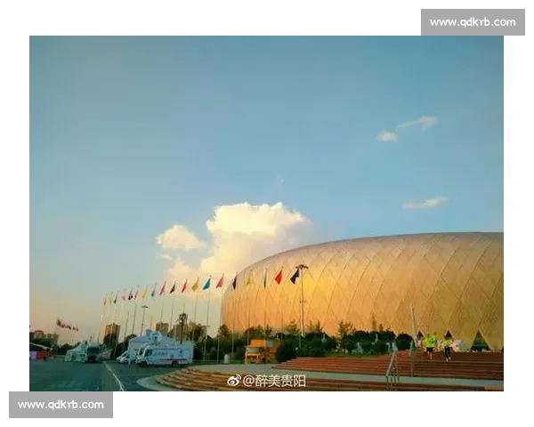 咦，贵阳奥体中心好眼熟！原是青春与欢呼的坐标